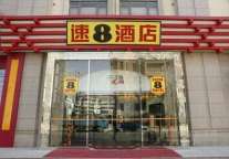 上海七宝老街速8酒店即将开业 感受古镇民族风采