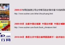 携程再掀收购风暴 现金并购古镇网
