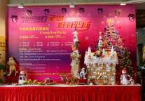 深航国际酒店平安夜狂欢派对门票火热销售中