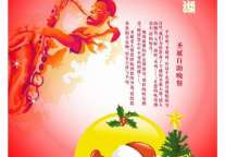 浙江南湖国际俱乐部隆重推出09圣诞大餐活动