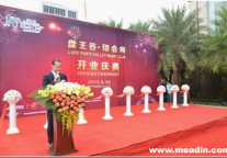 广西柳州首家顶级养生会所—盘王谷印会所开业