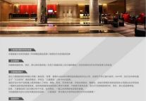 酒店加盟热潮来袭 三碧打响马年突围战