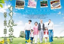 书香酒店集团举行——书香·春行大赏