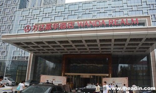 济宁万达嘉华酒店2014年7月5日正式开业