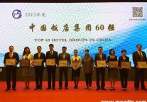 深航酒店管理公司荣膺“2013年度中国最具规模饭店管理集团60强”