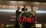 《2014年度深圳市智慧客房用户行为分析报告》发布