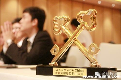 第十九届国际金钥匙组织中国区年会即将在慈溪举办