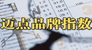 2014年10月中国酒店业品牌报告综述