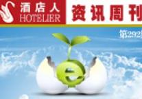 资讯周刊292期