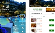 简单点PMS:微信订房开拓酒店营销新渠道