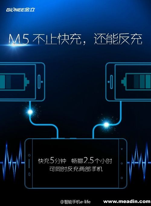 可同时给2部手机充电 金立m5新海报曝光