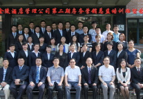 2015金陵连锁酒店房务总监、市场销售总监岗位培训班圆满结业