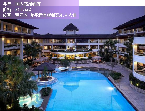 top7 深圳观澜湖度假酒店