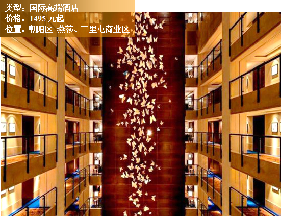 酒店精选|9月北京top10酒店