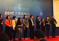 金陵连锁酒店荣获阿里旅行未来酒店“年度最具潜力品牌”奖