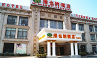 维也纳酒店:传奇的另一个名字叫努力