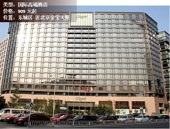 top4 北京丽晶酒店