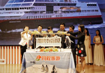同程旅游擂响邮轮高端产品战鼓