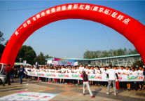 2016 “爱 一起跑”金陵连锁慈善彩虹跑圆满落幕