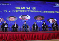 互联网+云+大数据之饭店供应链管理再造