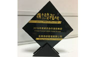 金陵荣获携程旅行网“2016年度紧密合作酒店集团”