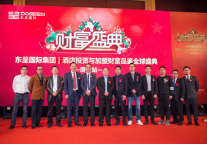东呈国际豪赠8个亿 福建酒店业收圣诞大礼