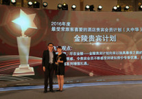 金陵三度蝉联“最受常旅客喜爱的酒店贵宾会员计划”