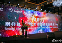 互联网+酒店:打通任督二脉能迎来拐点吗?