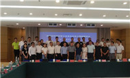 成都市住房租赁专业委员会成立暨授牌仪式