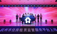 全国首个智慧住房租赁平台上线 麦家公寓率先入驻