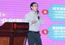 别样红CTO张勇:酒店下一轮的竞争核心是什么?