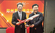 深航酒店管理公司成功签约郑州易元酒店项目