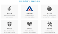 建业魔飞公寓业主版APP正式上线:智慧化服务,业主租金收入更清晰
