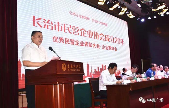 市政府副市长张和平,市政协副主席姚中华等领导出席,全市各行业300