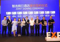 智选假日酒店杭州投资品鉴会签约量再创新高