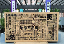 麦家公寓:给你温暖,让你好玩