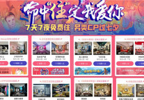 联合闲鱼、OPPO等8家机构,蘑菇租房玩转七夕品牌营销