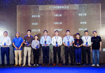 麦家公寓荣获第三届中国房地产峰会”年度新锐企业奖”