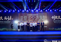 魔飞公寓荣获第三届中国房地产租赁领袖峰会2018年度分散式公寓TOP10