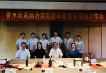 喜讯丨香水湾君澜度假酒店通过五叶级中国绿色饭店现场评审