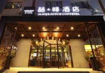 喆啡酒店:始终坚持品牌理念 已签约总数近400家