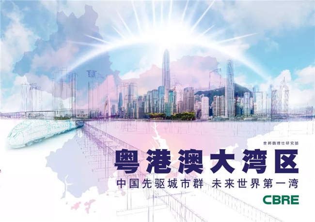 粤港澳大湾区:中国先驱城市群 未来世界第一湾