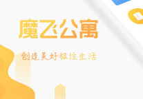 寻一处安心归宿,魔飞公寓APP 6.0贴心来袭,懂租房,更懂你