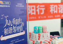 魔飞重阳行 和谐邻里情:魔飞公寓联合金林社区、大观物业开展重阳活动