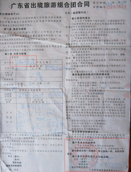 国旅回应港澳游遇强制购物:游客与冒牌旅行社签约 正在调查