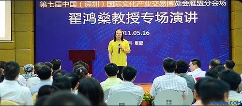 国学大师翟鸿燊专题演讲