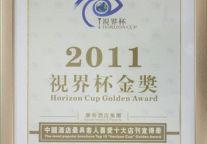 《康帝之光》荣获“中国酒店最具客人喜爱十大店刊”