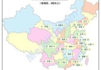 2012年4季度全国星级酒店开业统计报告