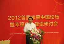 卢俊卿称将掀起中国幸福企业建设的浪潮