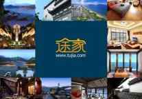 途家首推“住3免1,赠接送机”活动